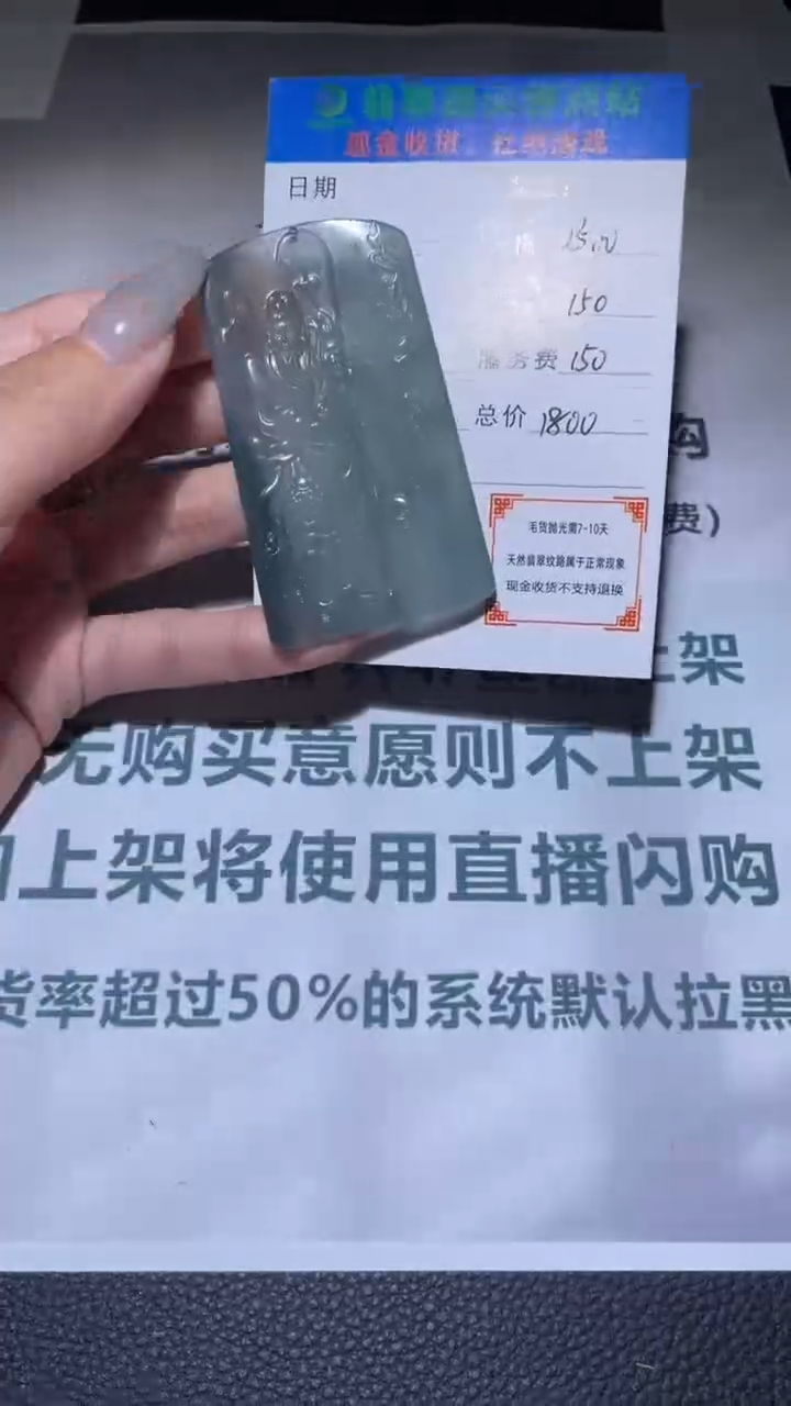 【闪购商品】定制翡翠未镶嵌毛货-不退不换