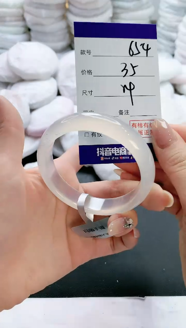 【闪购商品】玛瑙/玉髓手镯未镶嵌654