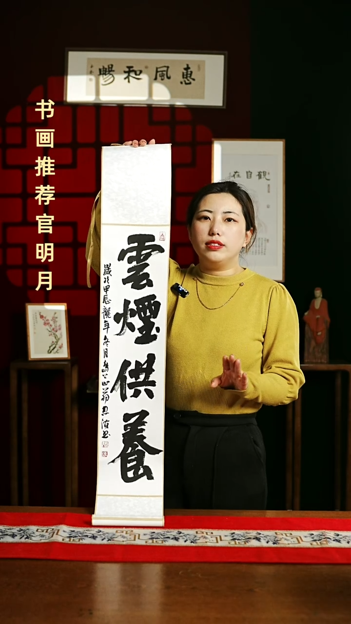 【闪购商品】书法书法卷轴17*110白黑云烟供养