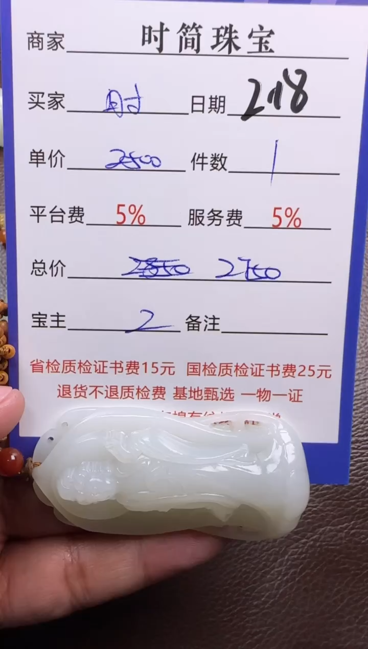 【闪购商品】和田玉挂件未镶嵌挂件