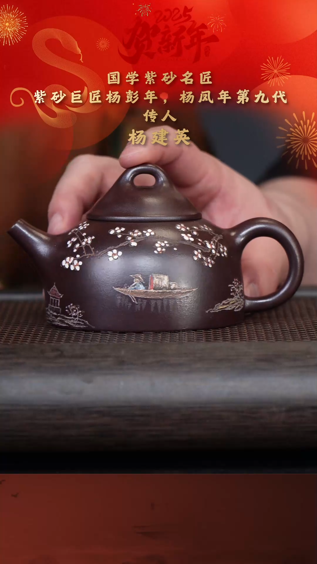 【闪购商品】紫砂茶壶杨建英30-8半瓢 铁皮石红