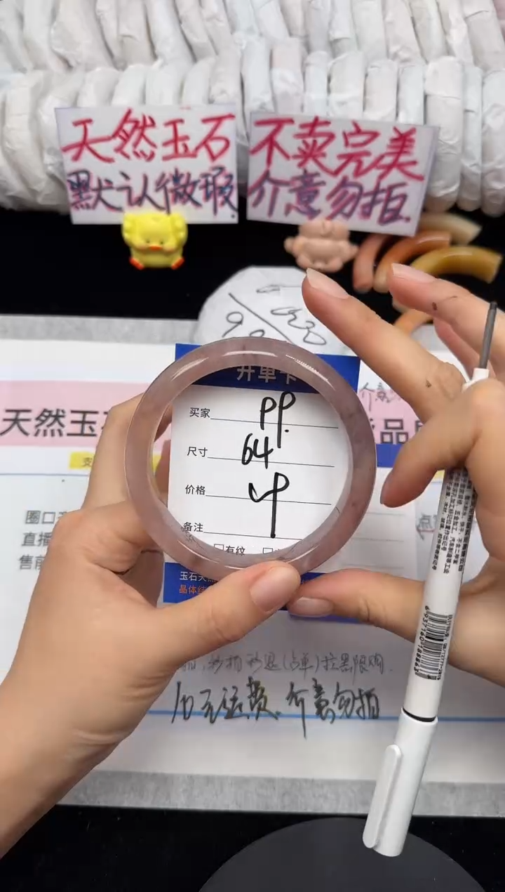 未镶嵌手镯石英质玉99/64