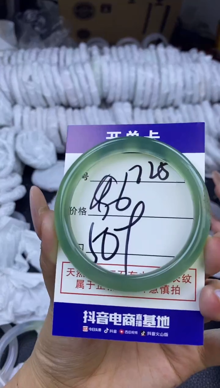 玛瑙/玉髓手镯未镶嵌725