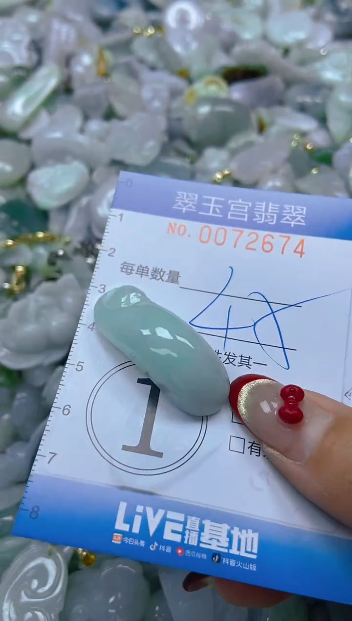 【闪购商品】翡翠颈饰未镶嵌闪购0072674