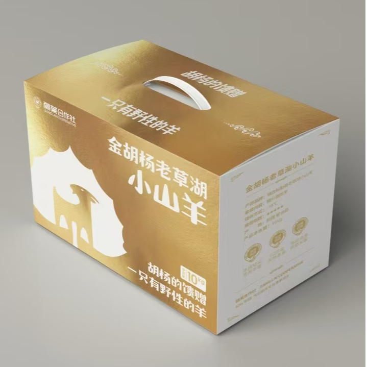 金胡杨老草湖小山羊肉