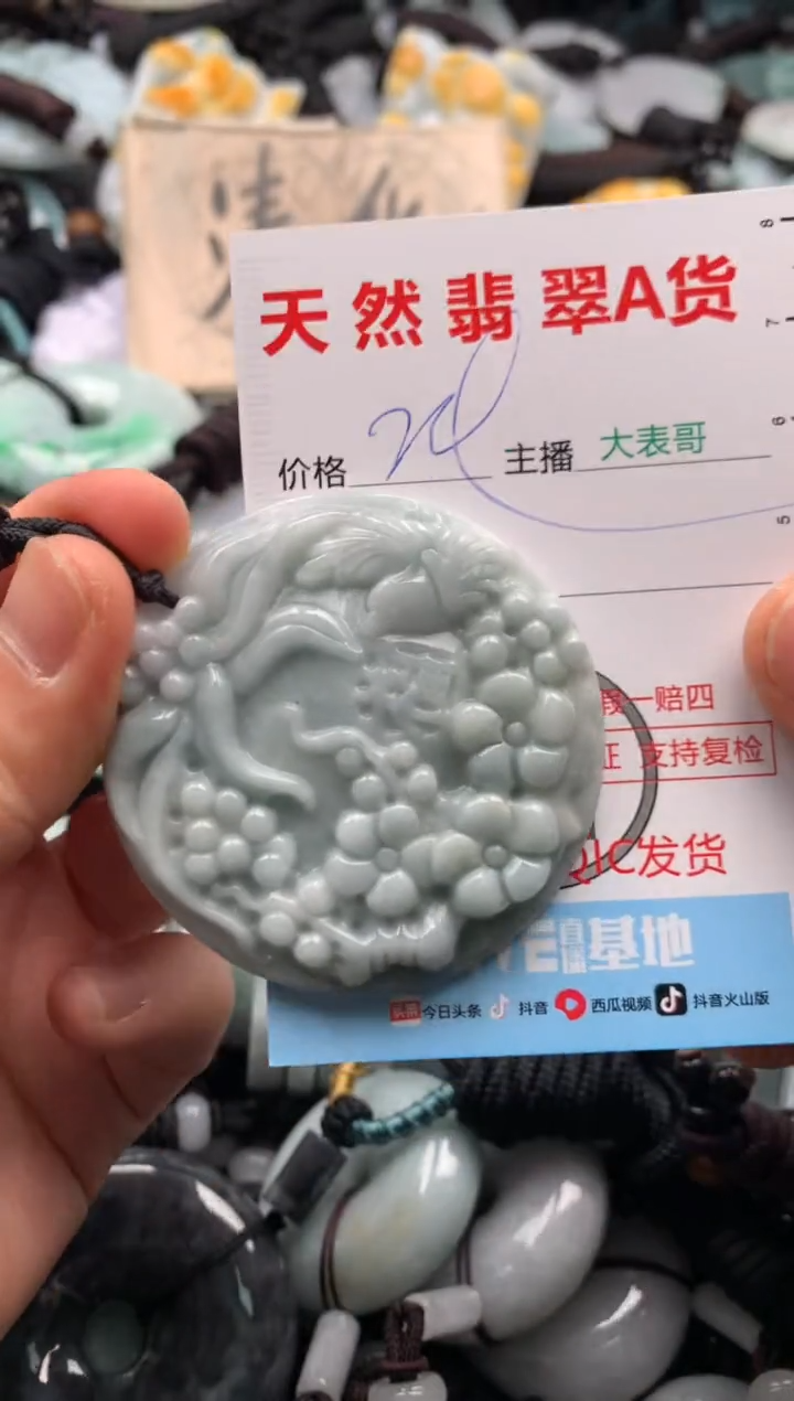 【闪购商品】翡翠吊坠(不含链)未镶嵌1