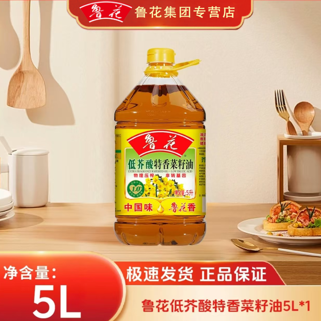 鲁花低芥酸特香菜籽油 5L 非转基因 物理压榨 芥酸低香味浓
