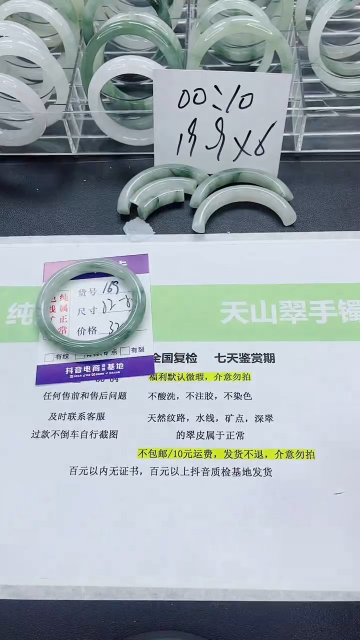 【闪购商品】石英质玉手镯未镶嵌169/52-53圈