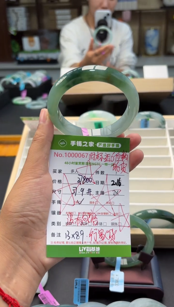 【闪购商品】翡翠手镯未镶嵌多人