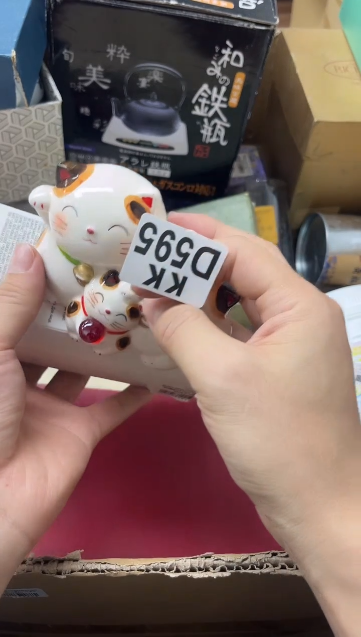 瓷片晴**郎595晴朗本郎 晴朗本郎 