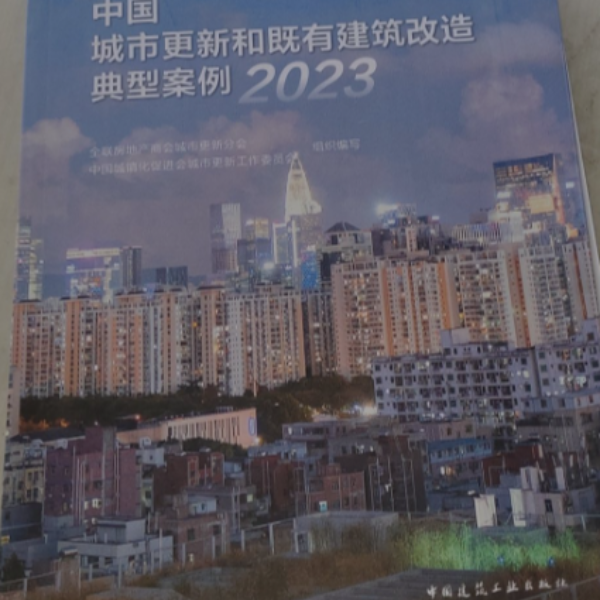 8新  按对应价格  中国城市更新和既有建筑改造典型案例