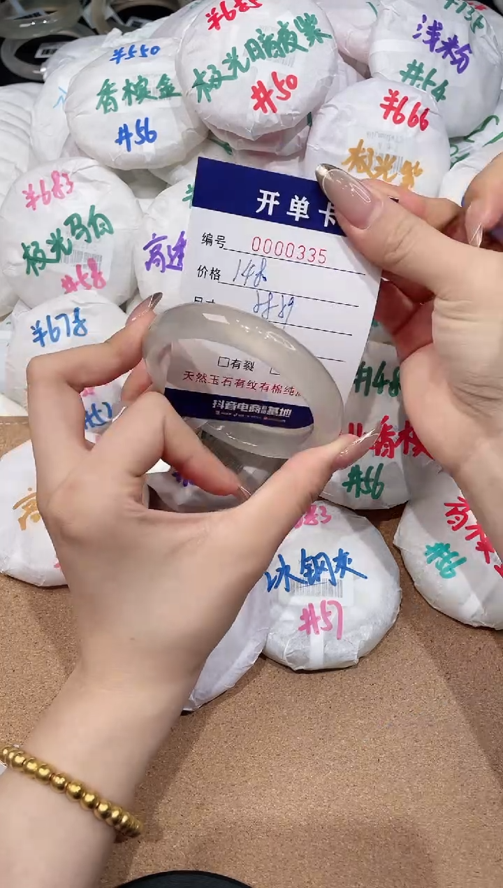 【闪购商品】玛瑙/玉髓手镯未镶嵌335