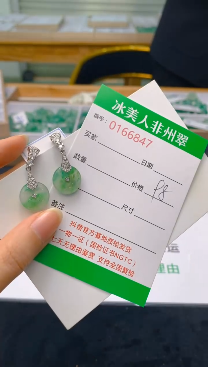 【闪购商品】石英质玉耳饰合金847