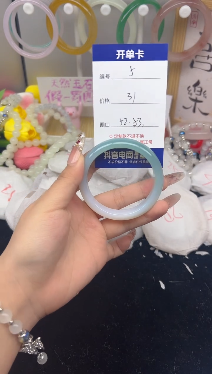 【闪购商品】玛瑙/玉髓手镯未镶嵌5