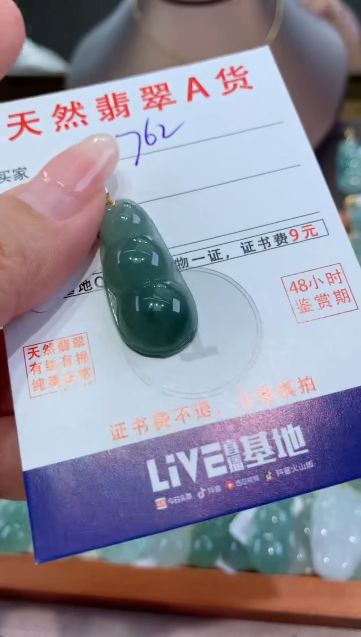 【闪购商品】翡翠颈饰18K金镶嵌 天然翡翠A货挂件