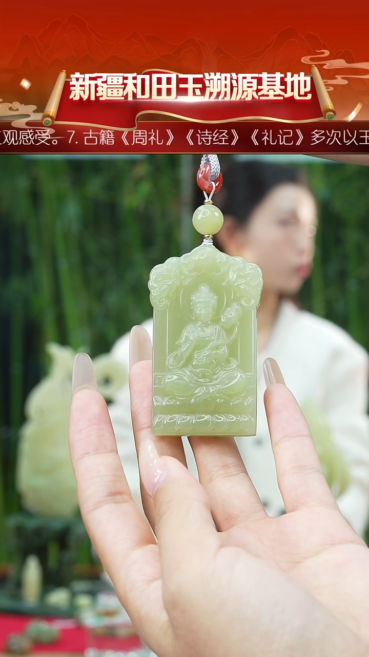 吊坠(赠链)未镶嵌和田玉新疆和田玉黄玉绿黄普贤菩萨观音牌
