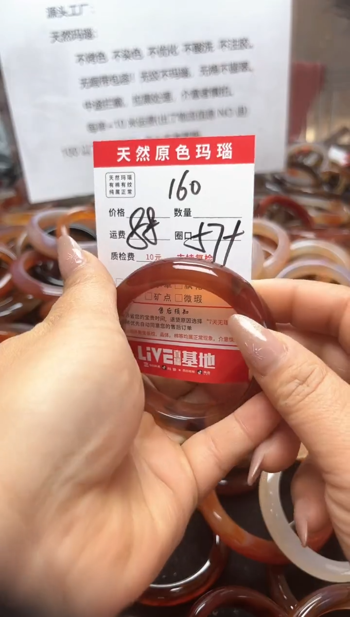 【闪购商品】玛瑙/玉髓手镯未镶嵌160