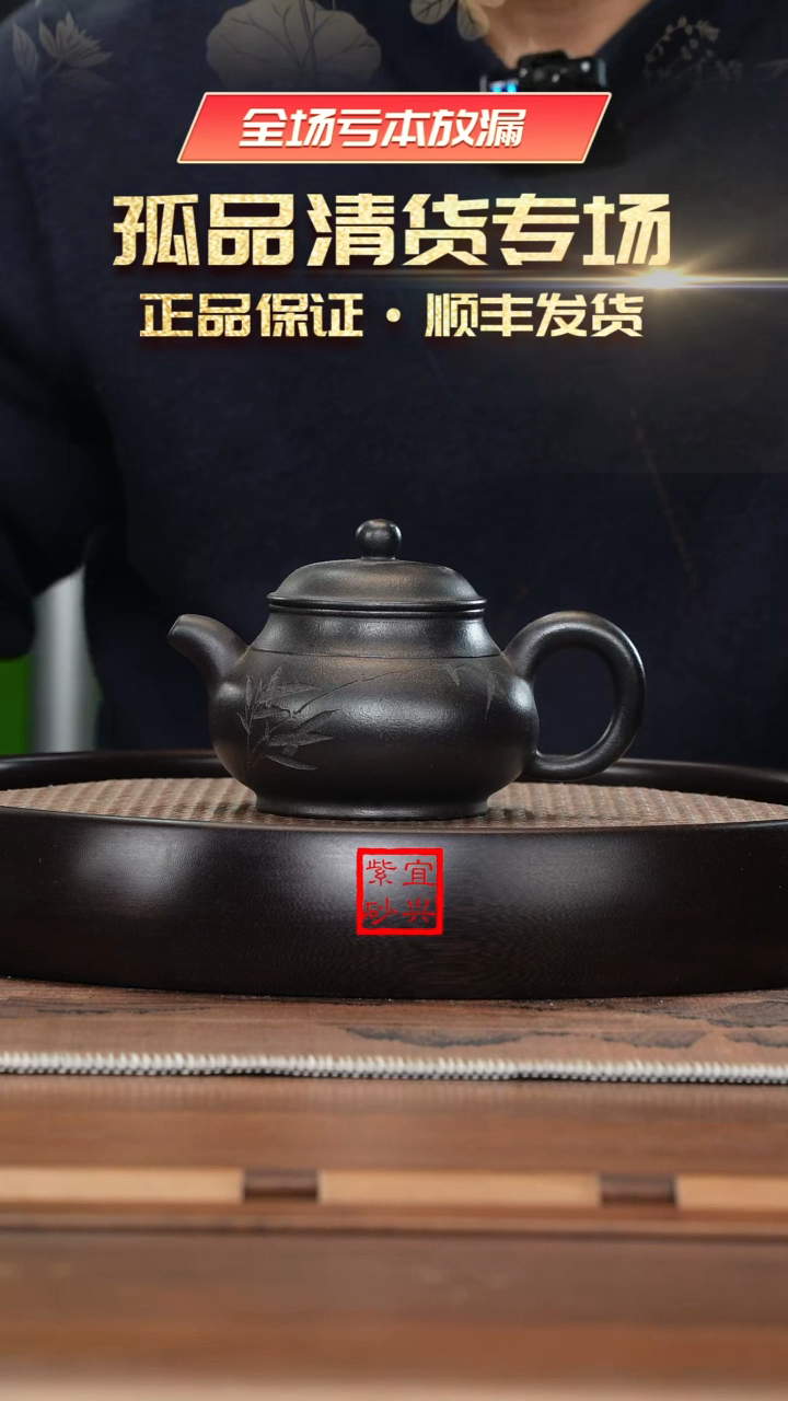 【闪购商品】紫砂茶壶《清》宜兴紫砂壶