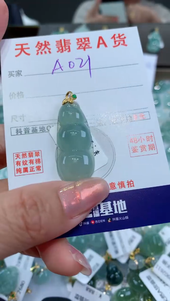 【闪购商品】翡翠颈饰18K金镶嵌天然翡翠A货挂件