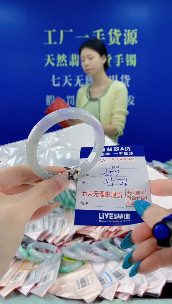 未镶嵌手镯翡翠30