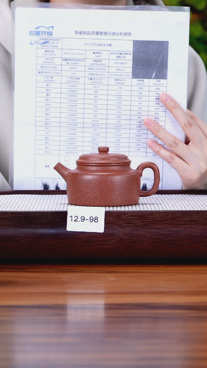 茶壶紫砂12.9-98  95全 桃花泥 德钟150