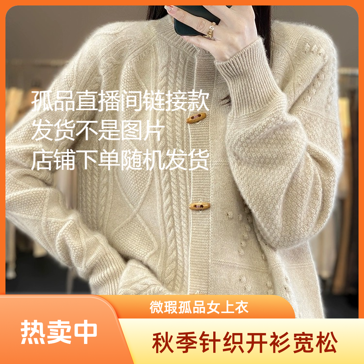 【景越专属】撤柜尾单针织毛衣