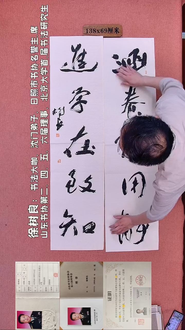 书法255          徐老师书法作品
