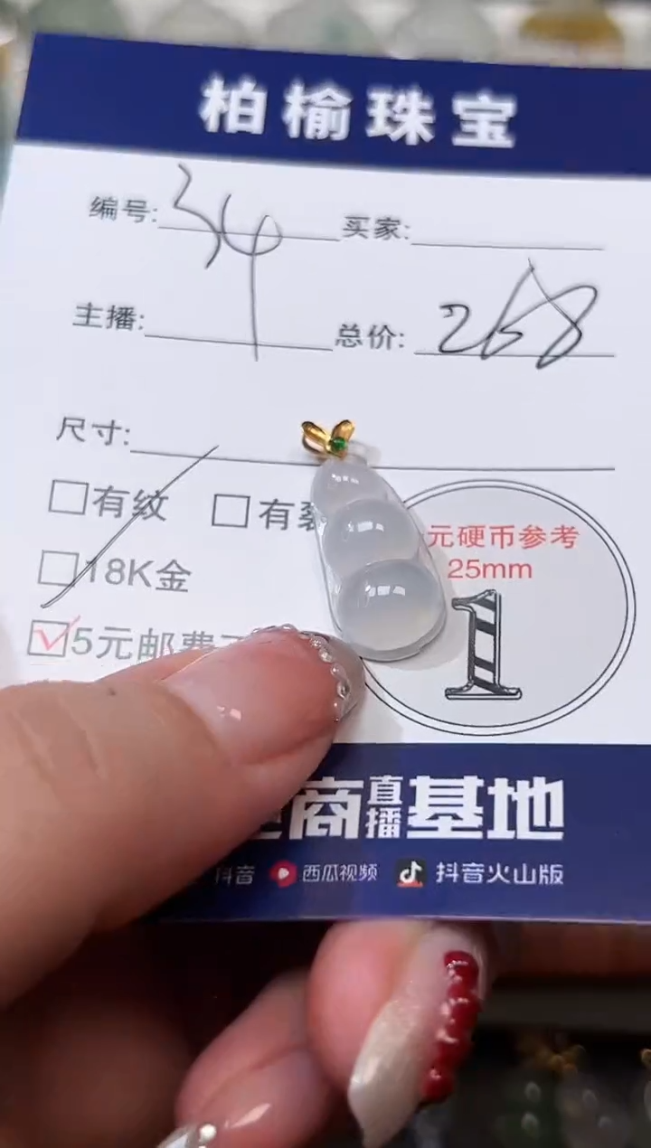 【闪购商品】翡翠颈饰18K金镶嵌34豆子