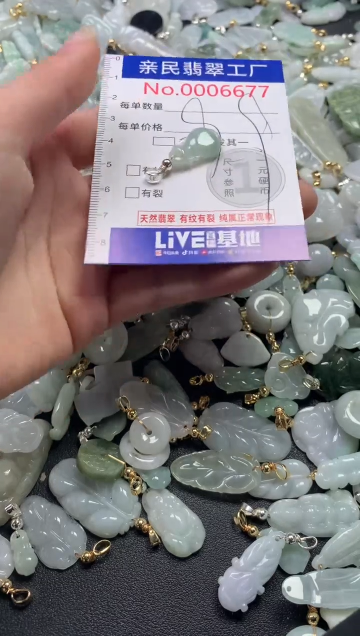 【闪购商品】翡翠吊坠(不含链)未镶嵌6677