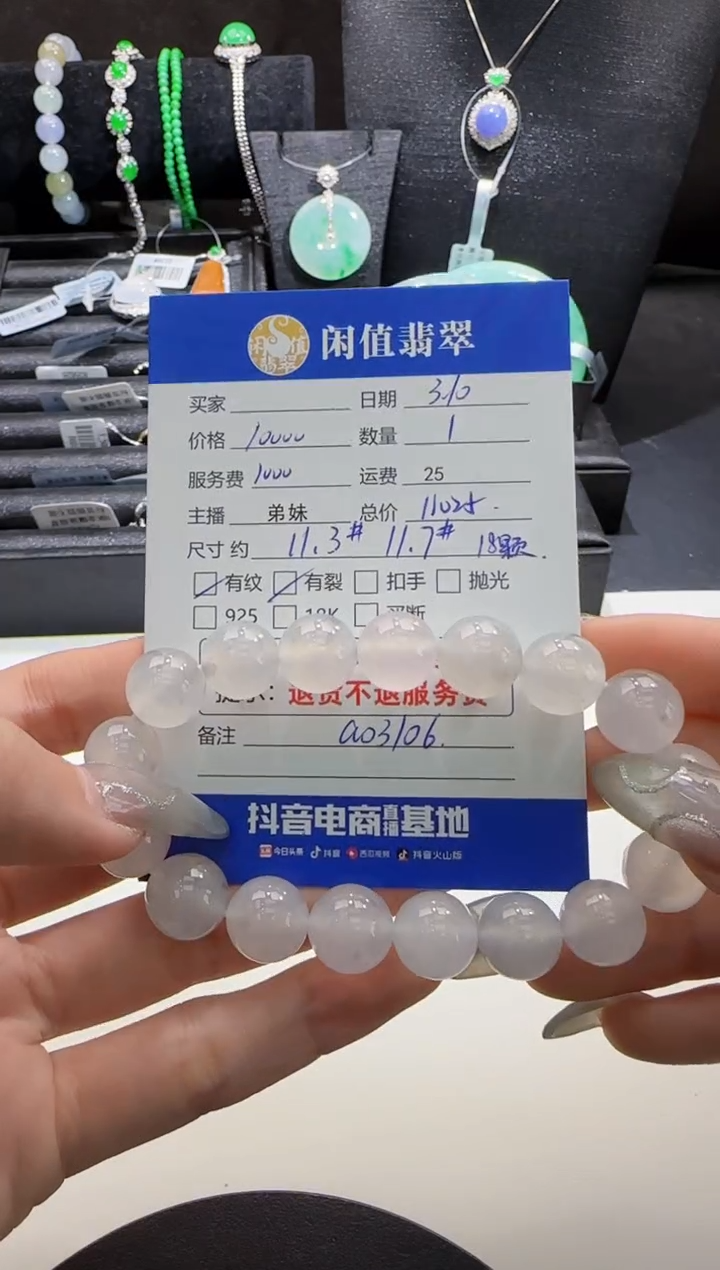 【闪购商品】翡翠手串未镶嵌翡翠珠串