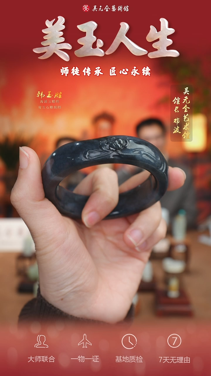 未镶嵌和田玉挂件114*手镯58