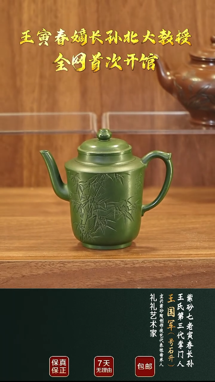 茶壶紫砂WSD107冠军壶寅春绿泥300cc