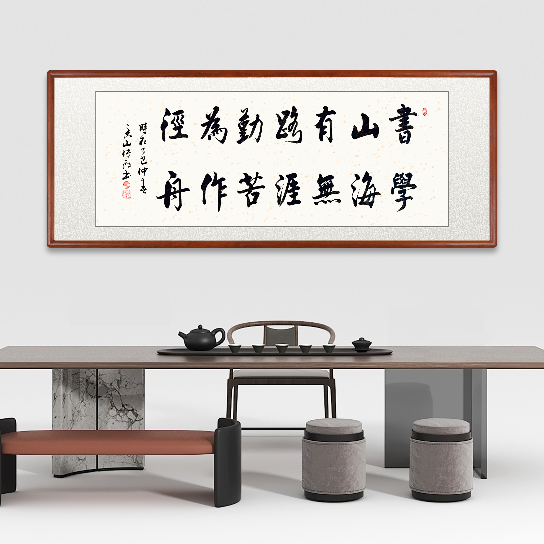 【书山有路勤为径】字画书法作品手写迹真挂画学生励志客厅书房定制