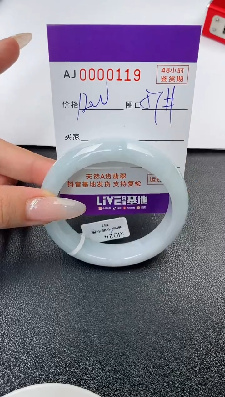 【闪购商品】翡翠手镯未镶嵌天然A货翡翠