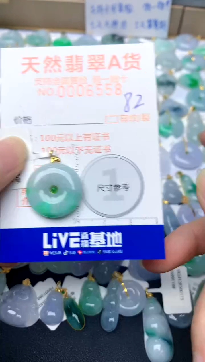 【闪购商品】翡翠颈饰18K金镶嵌82天然A货翡翠