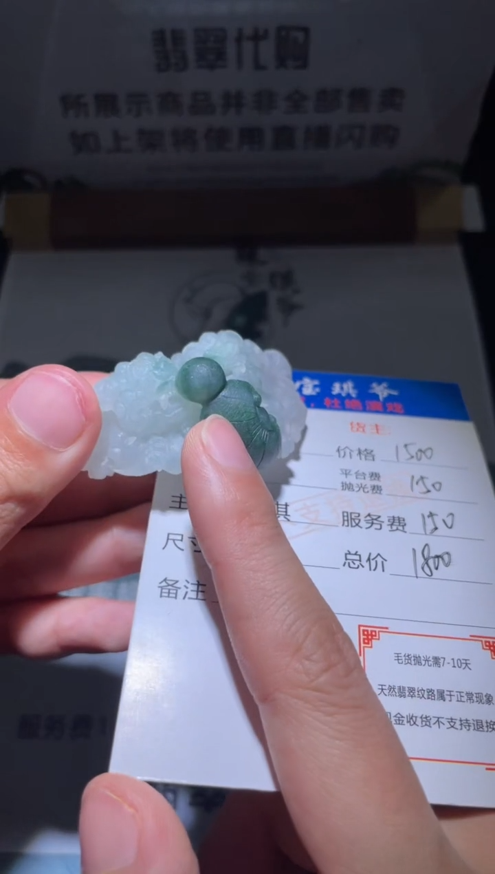 【闪购商品】定制翡翠未镶嵌毛货-不退不换