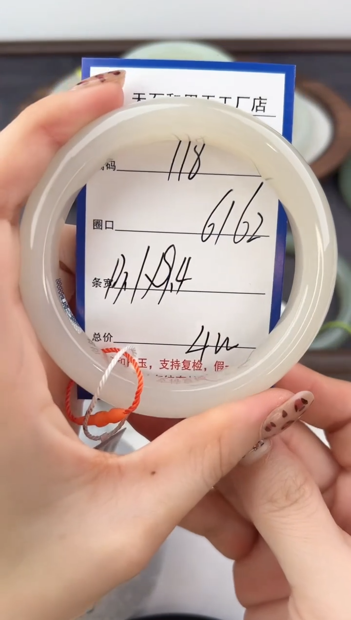 未镶嵌手镯和田玉118颜色微差无瑕疵