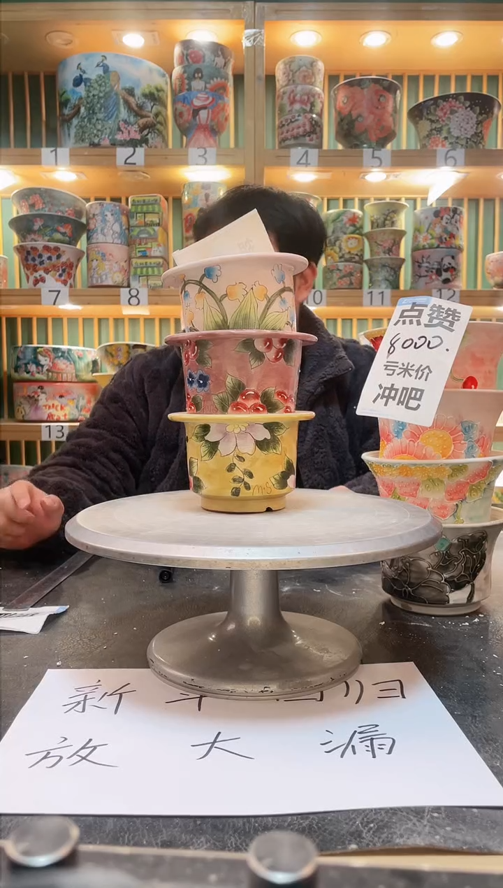 【闪购商品】默认微瑕一物一拍0206-208-3个