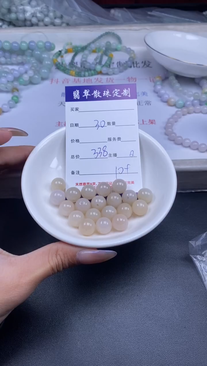 颈饰未镶嵌翡翠贞城散珠批发diy编制多样性发货