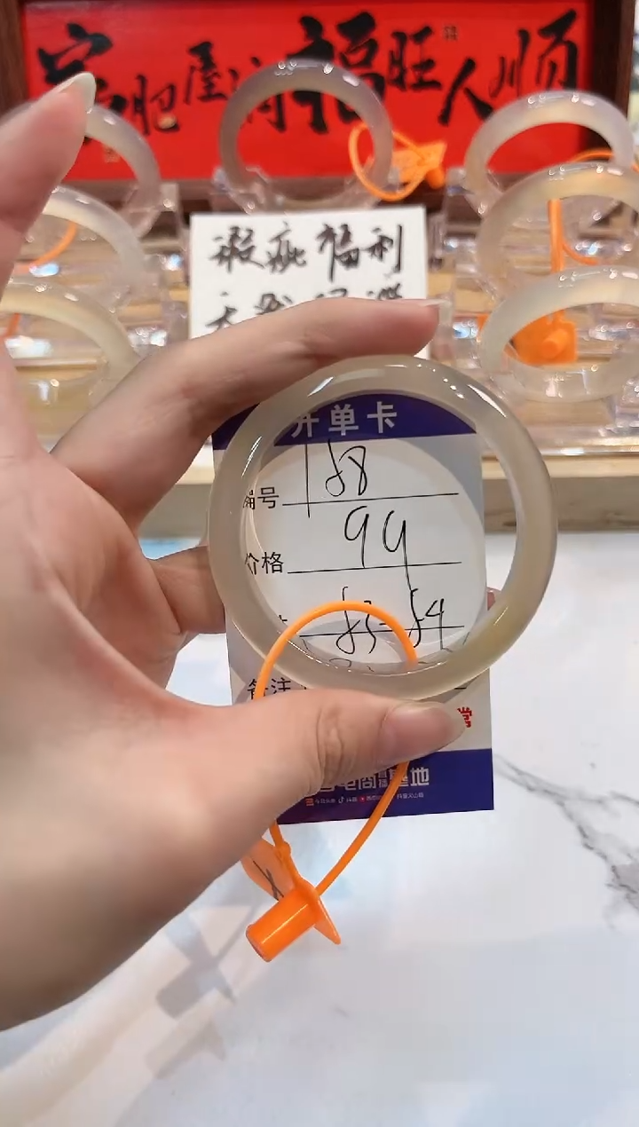 【闪购商品】玛瑙/玉髓手镯未镶嵌158-L马黑1瑕L-L53+