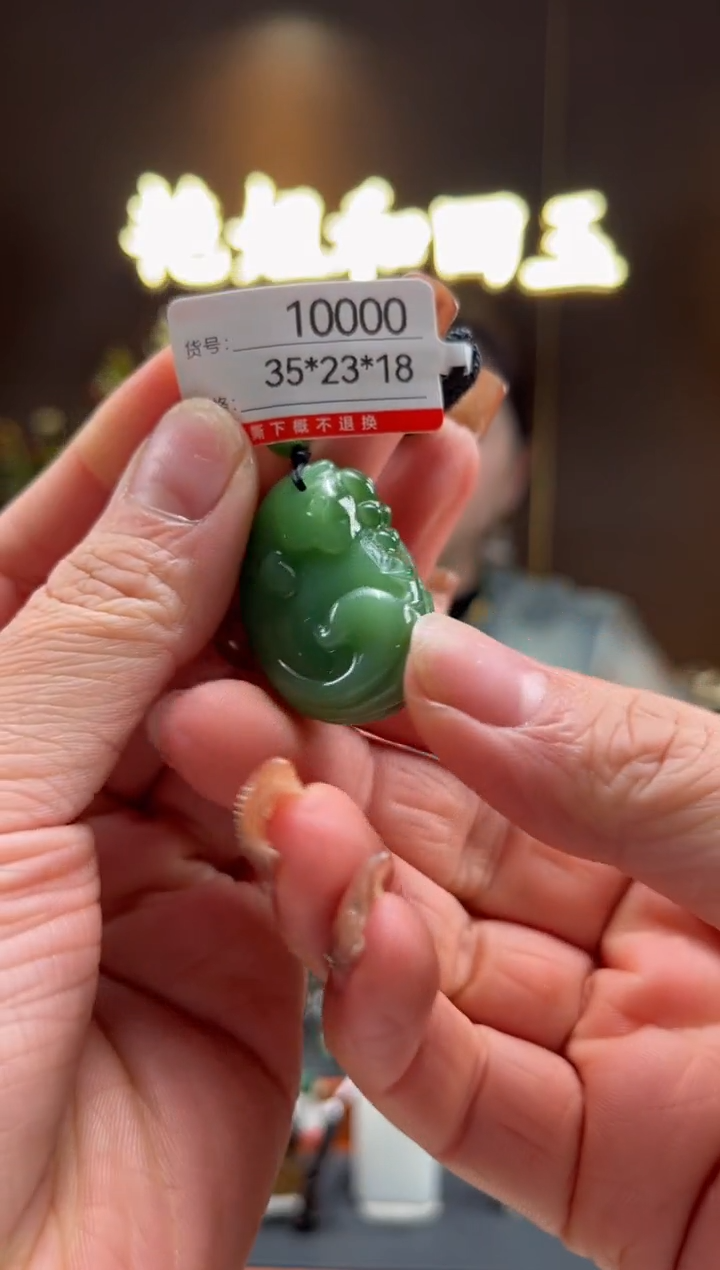 【闪购商品】和田玉未镶嵌吊坠1