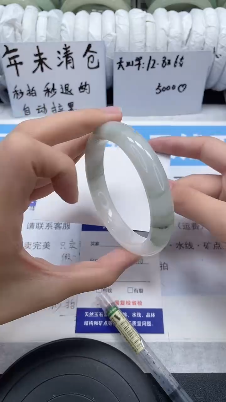 未镶嵌手镯石英质玉124-57/58