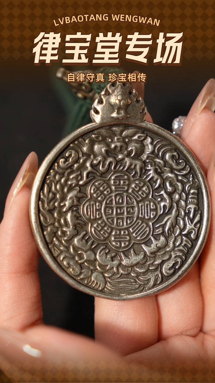 铜铁合金类帅*哥1-1056铜质九宫八卦牌