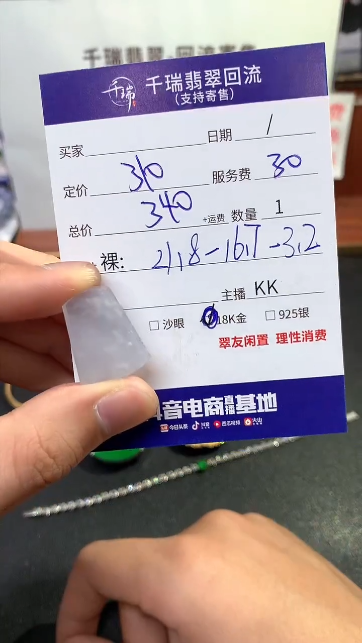 【闪购商品】翡翠吊坠(不含链)18K金镶嵌无事牌不退不换|340+0