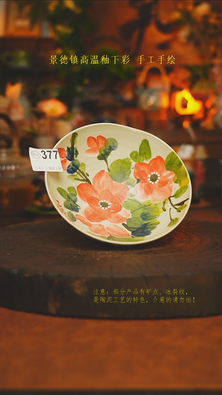 素简暖陶集手作377