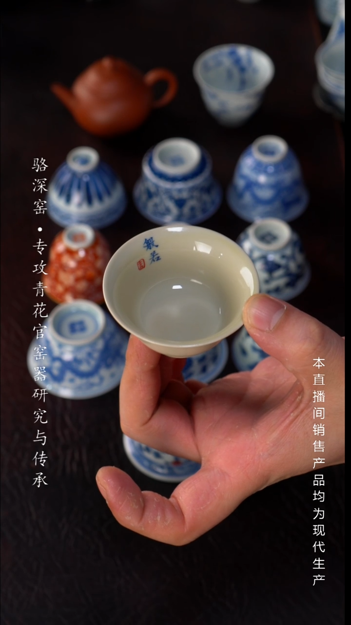 龙御景窑-柴窑般若小杯45cc