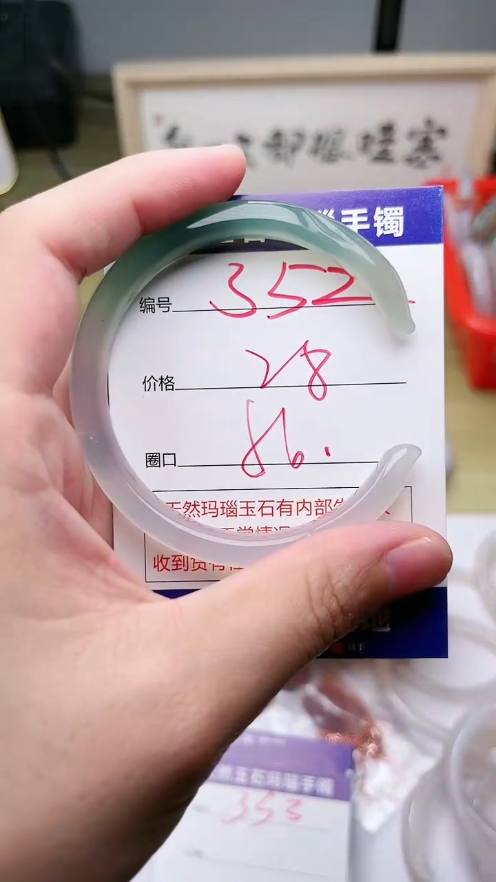 手镯玛瑙/玉髓未镶嵌352