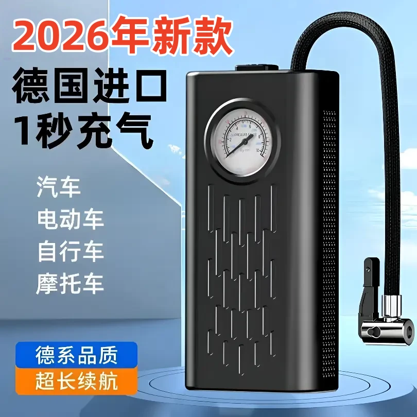 2025新款德系无线车载充气泵大功率充气泵自行车电动车汽车通用型商品图