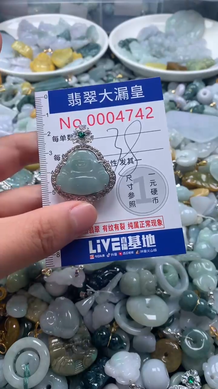 【闪购商品】翡翠吊坠(不含链)未镶嵌4742