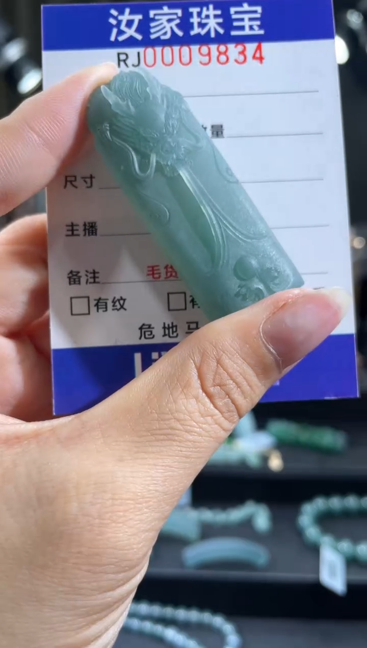 未镶嵌定制翡翠9834